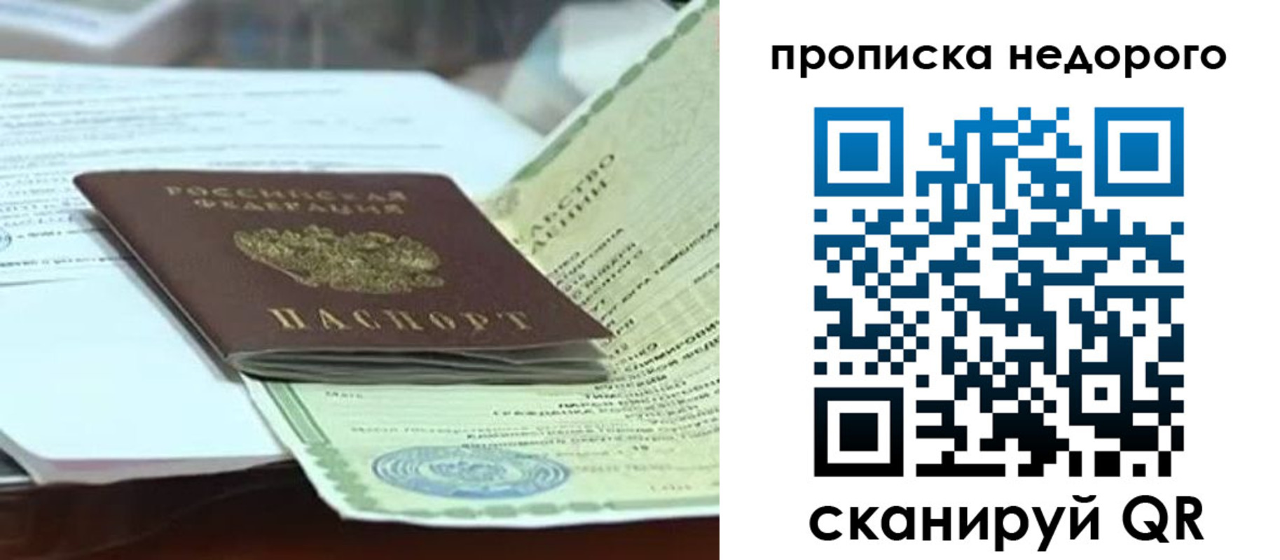 временная регистрация купить в Лебедяни