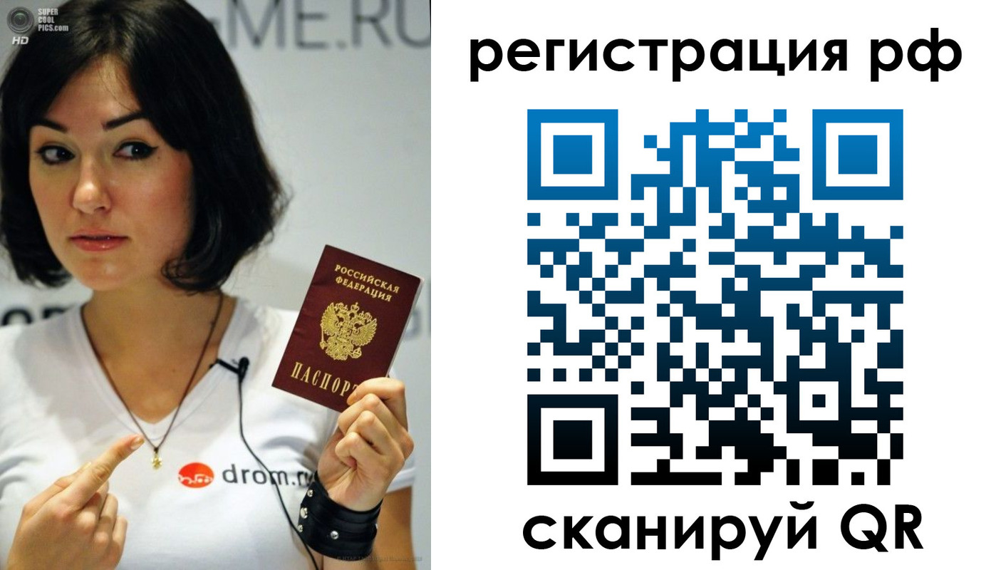 временная регистрация купить в Лебедяни