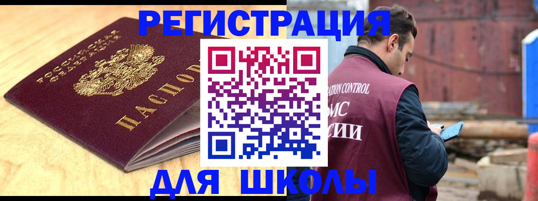 прописка ребенка в Лебедяни