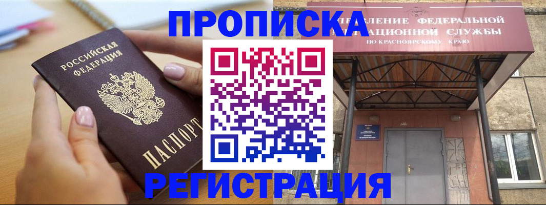 прописка гарантия в Лебедяни