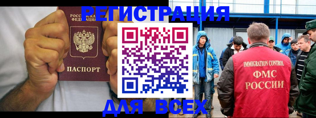 прописка для военкомата в Лебедяни