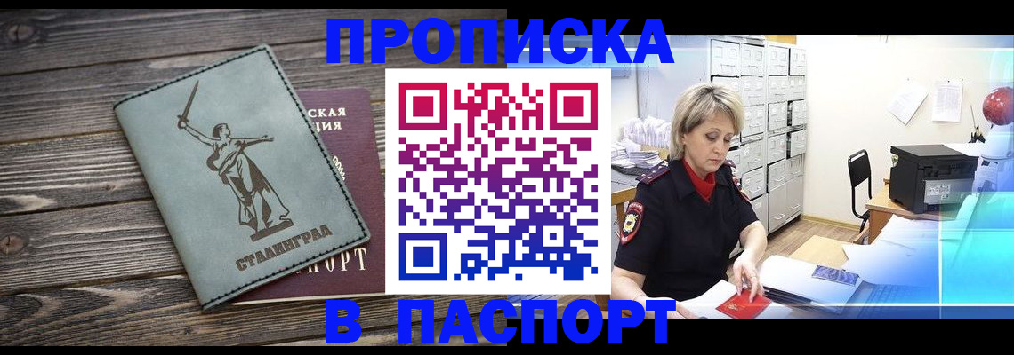 временная регистрация собственник в Лебедяни